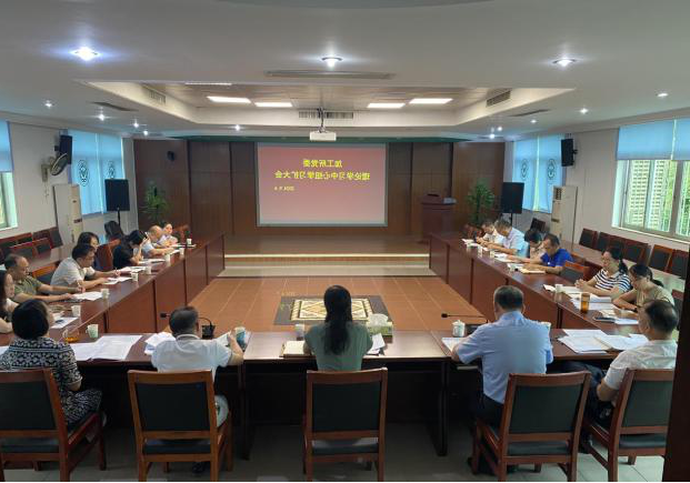 加工所党委召开理论学习中心组学习篮球博彩会 深入学习贯彻党的二十届三中篮球博彩